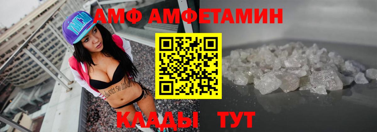 Amphetamine 97% Заводоуковск