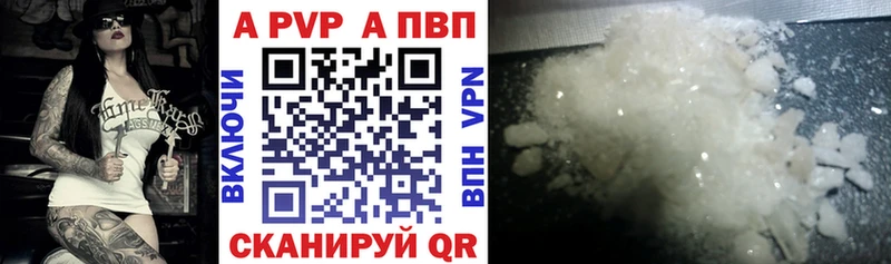 A-PVP кристаллы  Заводоуковск 