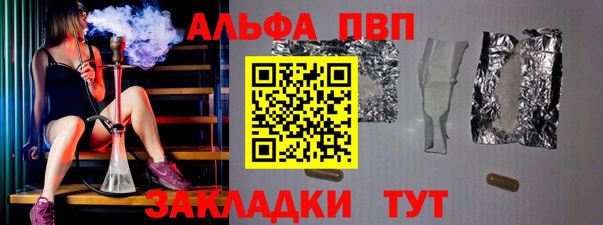 А ПВП крисы CK Заводоуковск