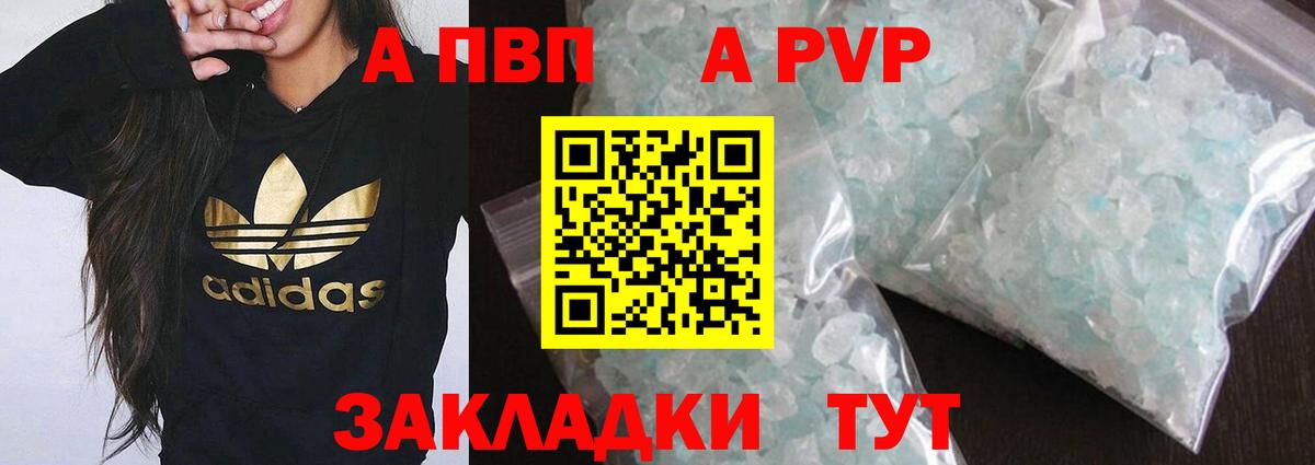 Заводоуковск  APVP VHQ  APVP Соль  Вход с VPN  A PVP СК КРИС 