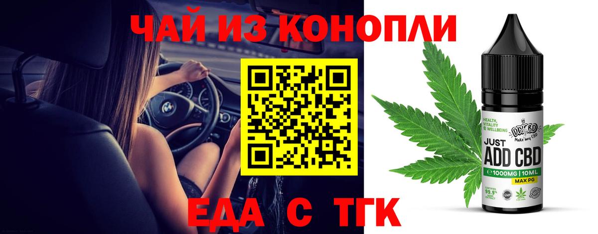 Canna-Cookies конопля  Вход с VPN  Заводоуковск 