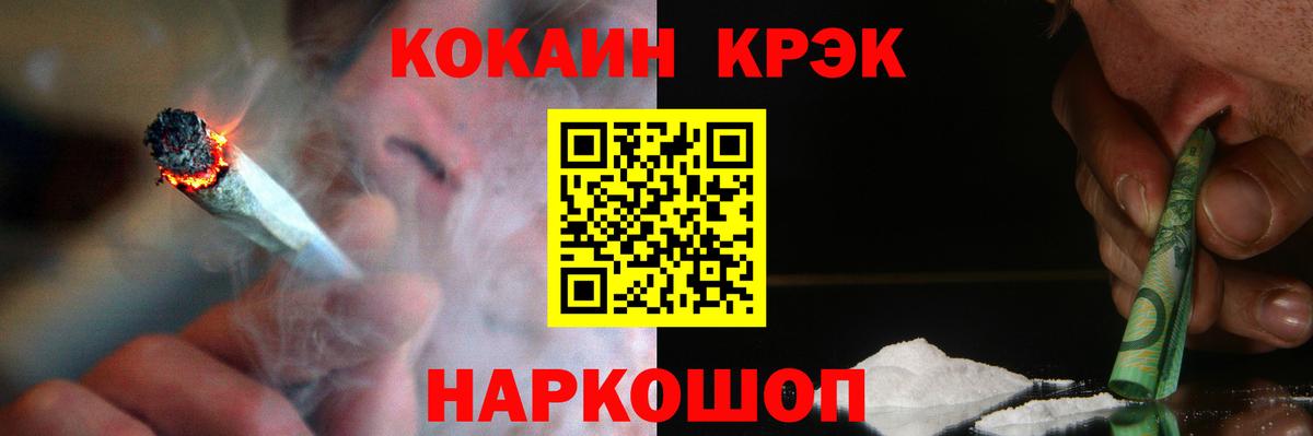 КОКАИН FishScale  Кокаин  Заводоуковск  КОКАИН 98%  Вход с VPN 