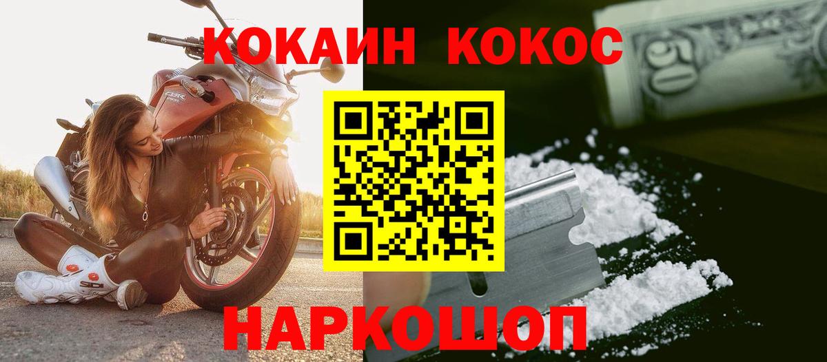 COCAIN Columbia Заводоуковск