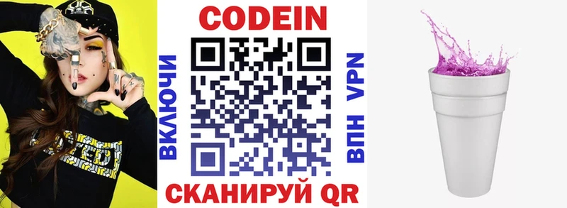 площадка клад  Заводоуковск  Кодеин Purple Drank  дарнет шоп 