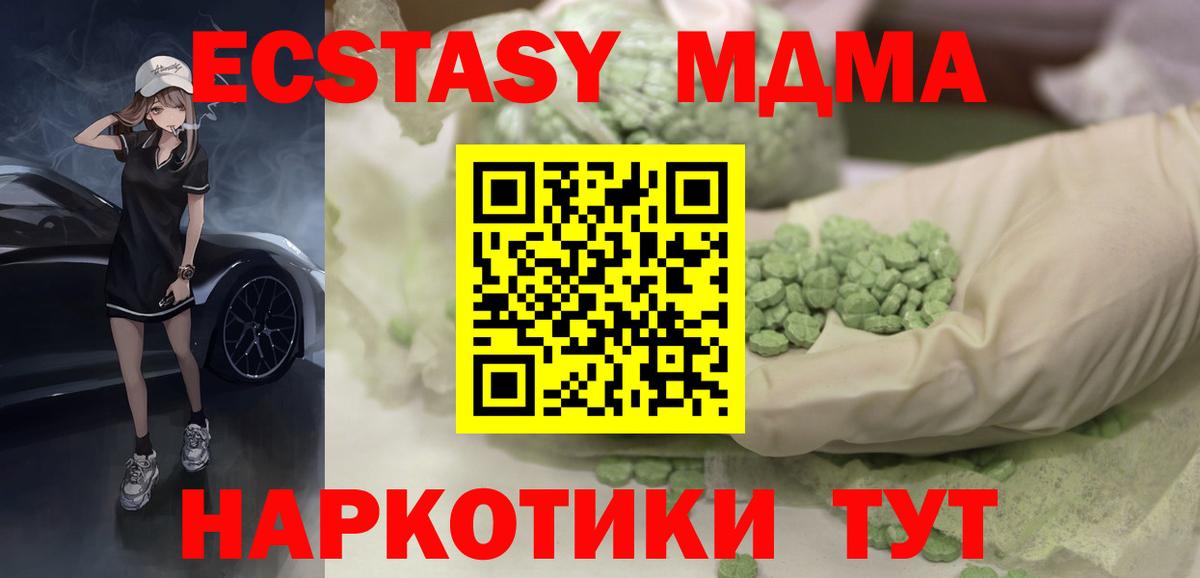 ЭКСТАЗИ 280 MDMA  Вход с VPN  Заводоуковск  Экстази Philipp Plein 