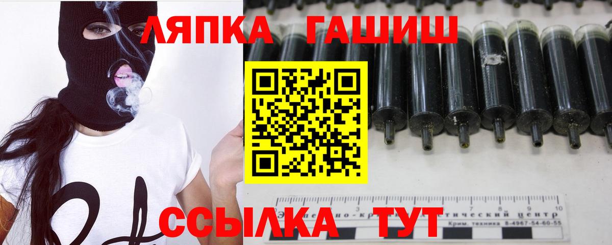 ГАШИШ убойный  Вход с VPN  ГАШ убойный  Заводоуковск 