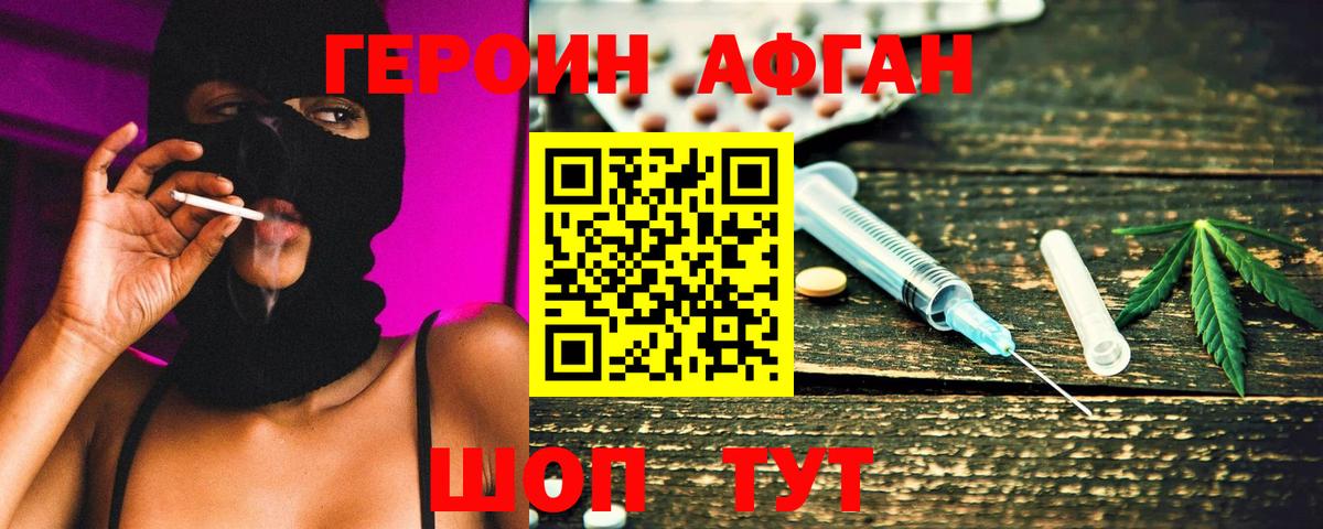 ГЕРОИН  Героин белый  Вход с VPN  Заводоуковск 
