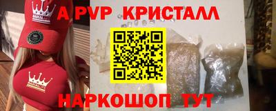 кристаллы Лесосибирск