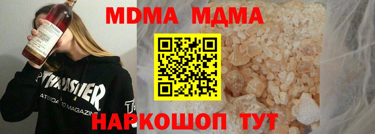 MDMA crystal  Вход с VPN  МДМА  Заводоуковск 