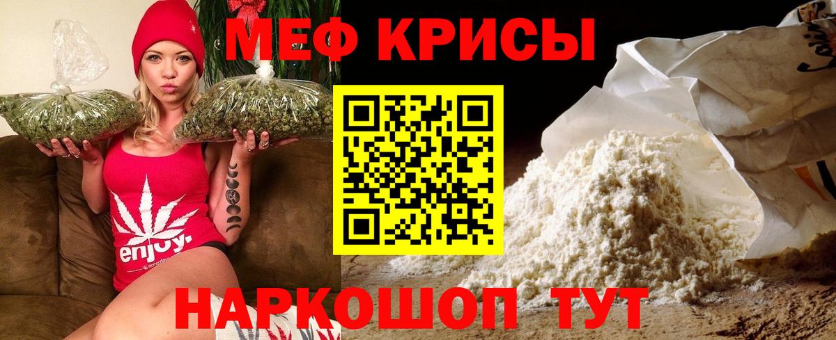 МЕФ 4 MMC  Вход с VPN  МЯУ-МЯУ  Заводоуковск  Мефедрон 4 MMC 