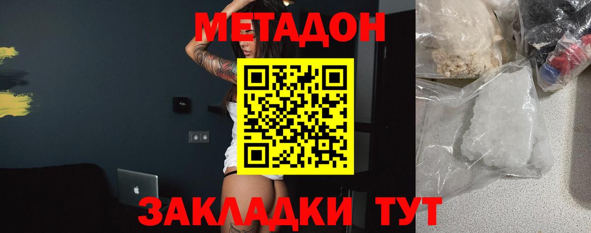 Метадон VHQ  Вход с VPN  Заводоуковск  МЕТАДОН VHQ 