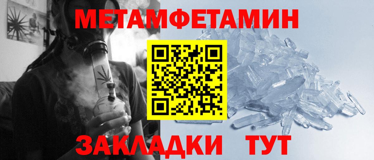 Метамфетамин Декстрометамфетамин 99.9% Заводоуковск
