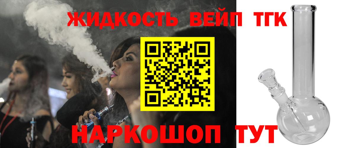 ТГК концентрат  как найти   Дистиллят ТГК концентрат  Заводоуковск  Вход с VPN 